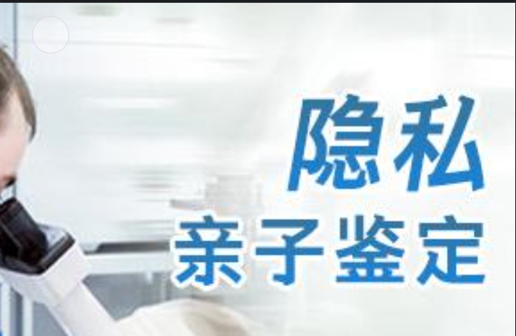 海珠区隐私亲子鉴定咨询机构